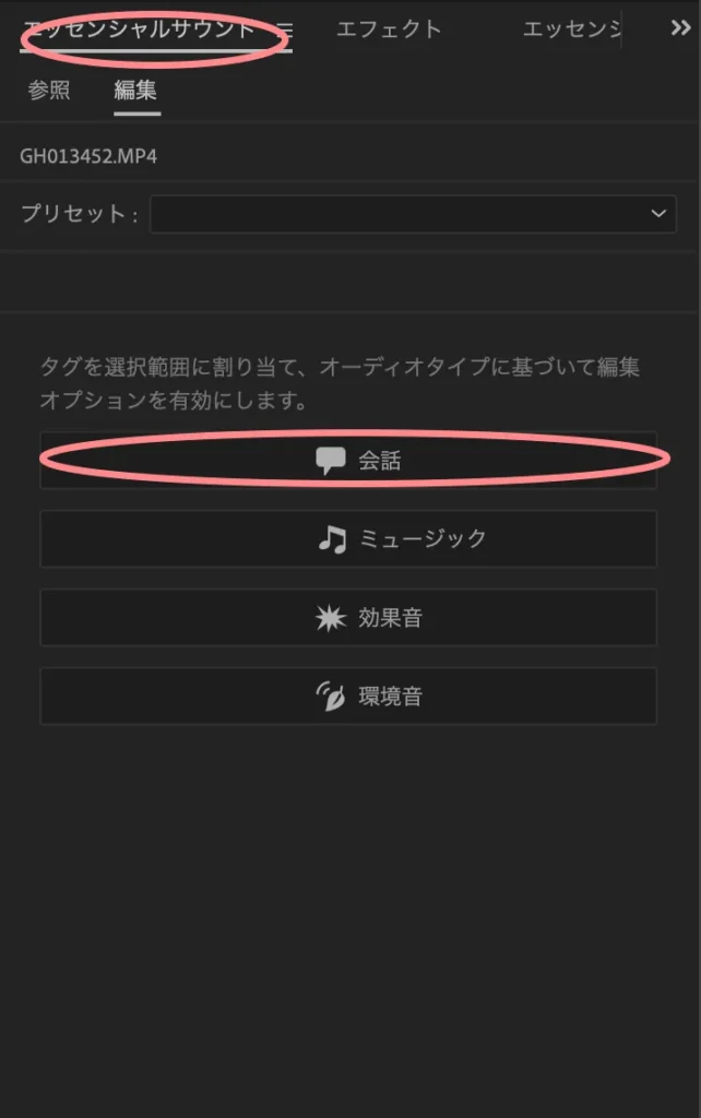 エッセンシャルサウンド1