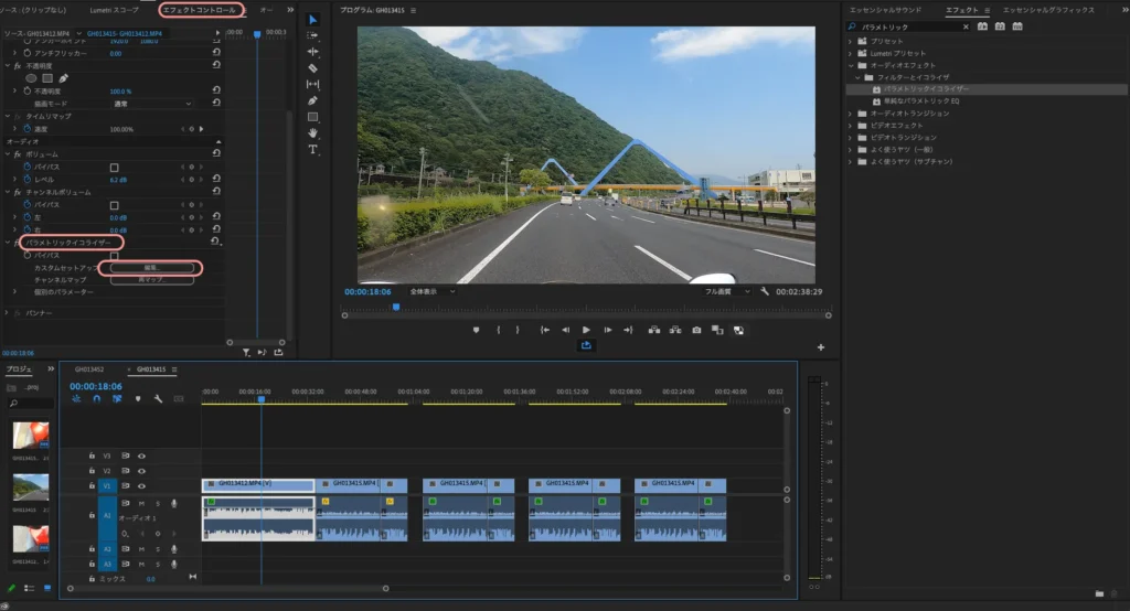 パラメトリックイコライザー３