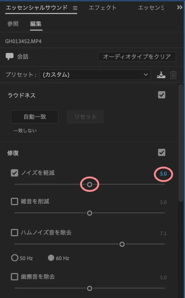 エッセンシャルサウンド3