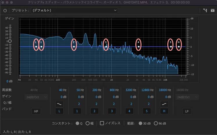 パラメトリックイコライザー５