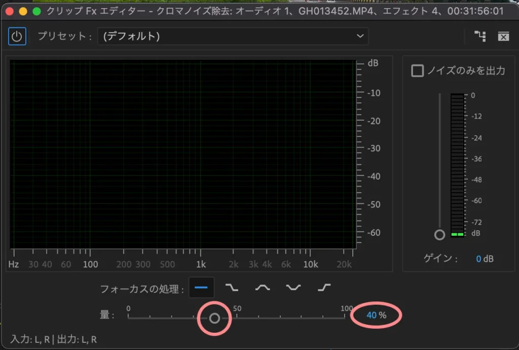 クロマノイズ除去4