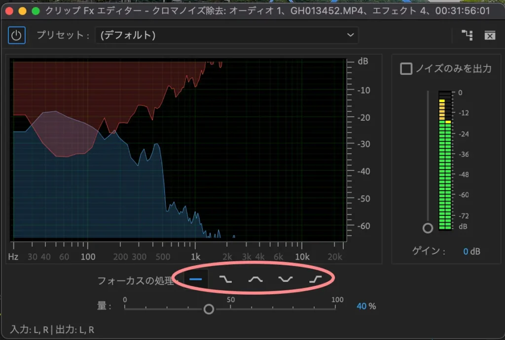 クロマノイズ除去5