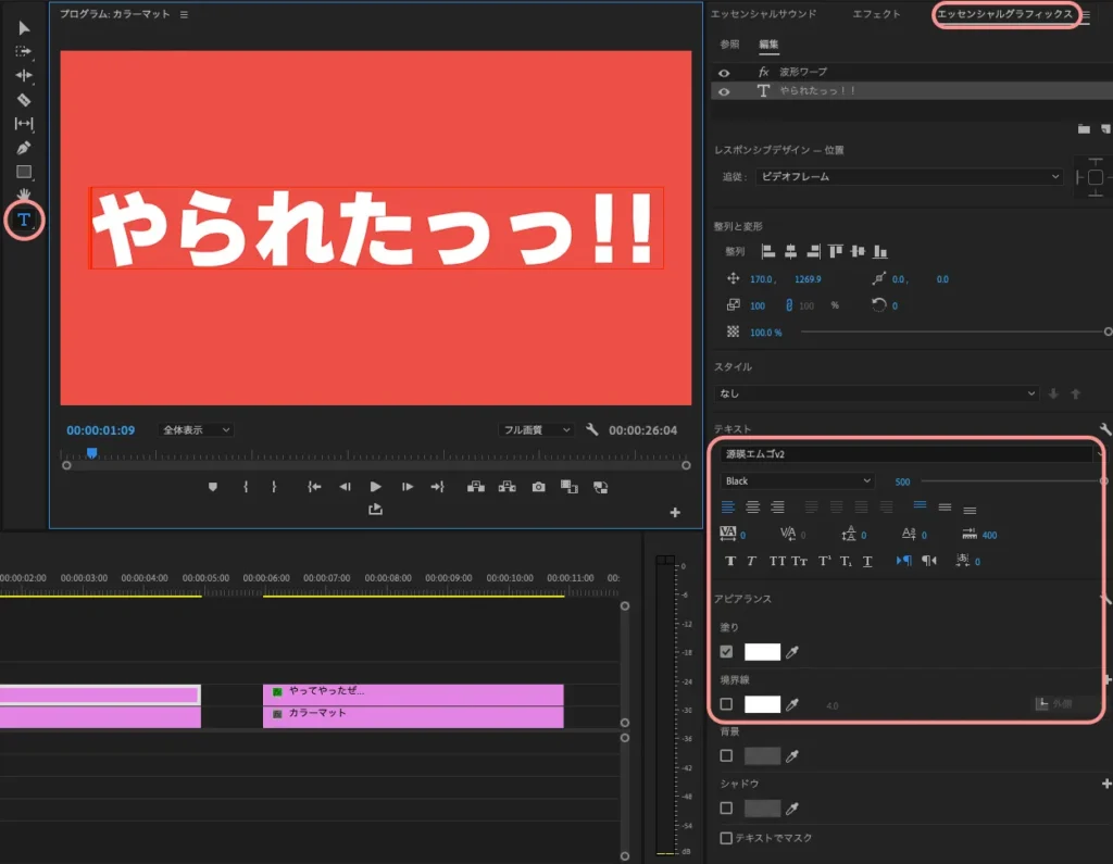 ドンッテロップ１
