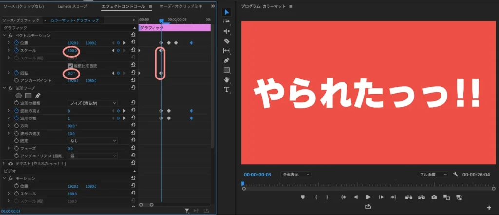 ドンッテロップ３