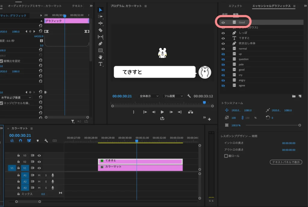 エッセンシャルグラフィックス７