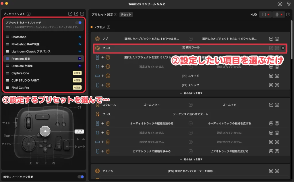 TourBoxコンソール1