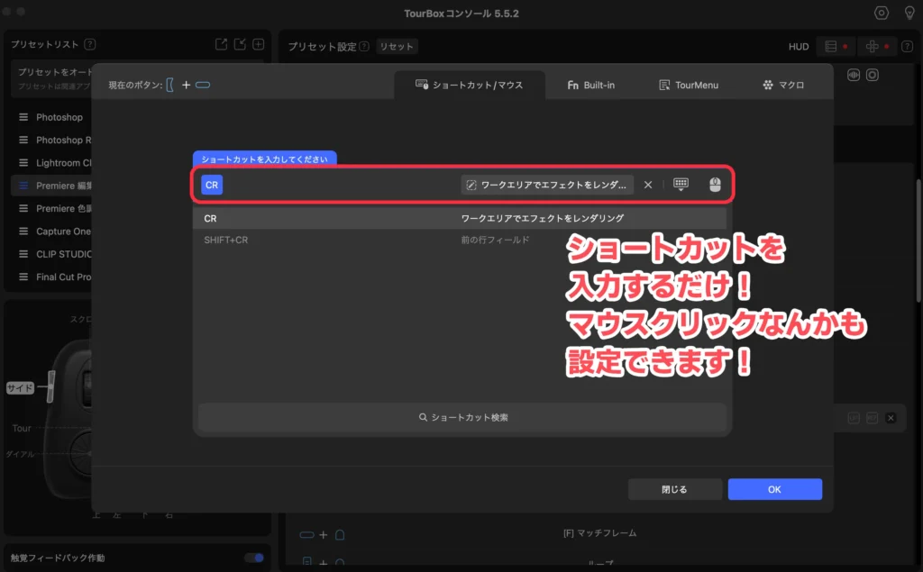 TourBoxコンソール2