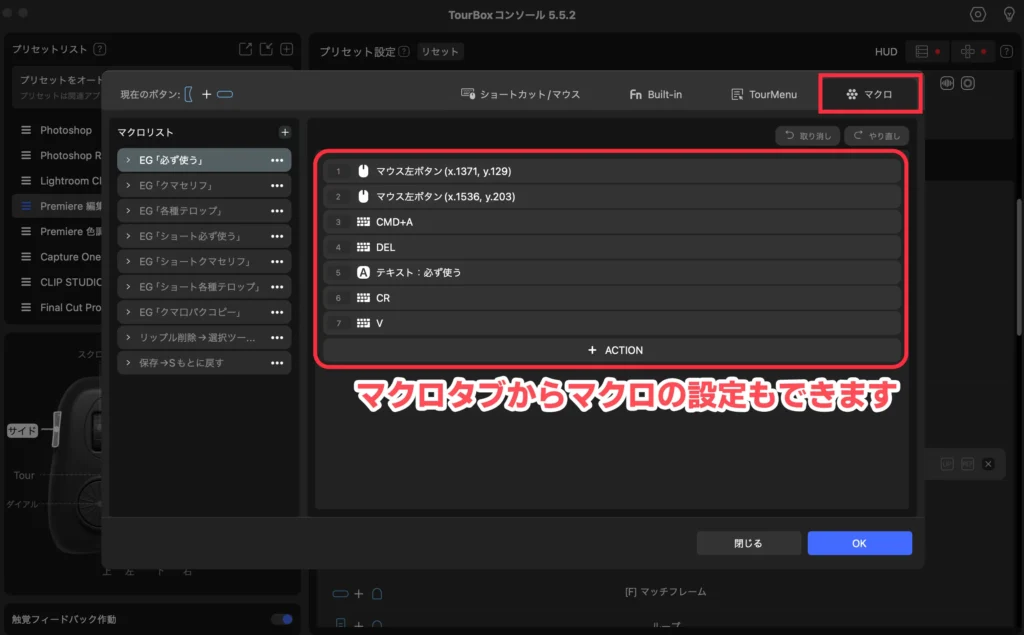 TourBoxコンソール3