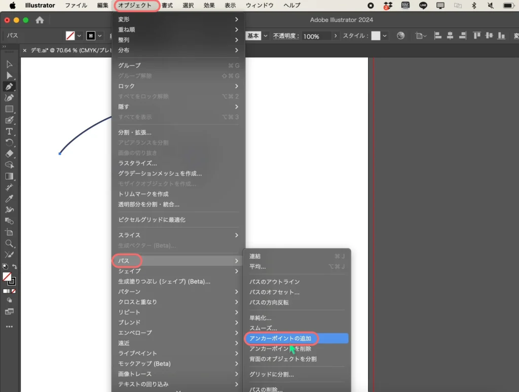 アンカーポイントの追加3