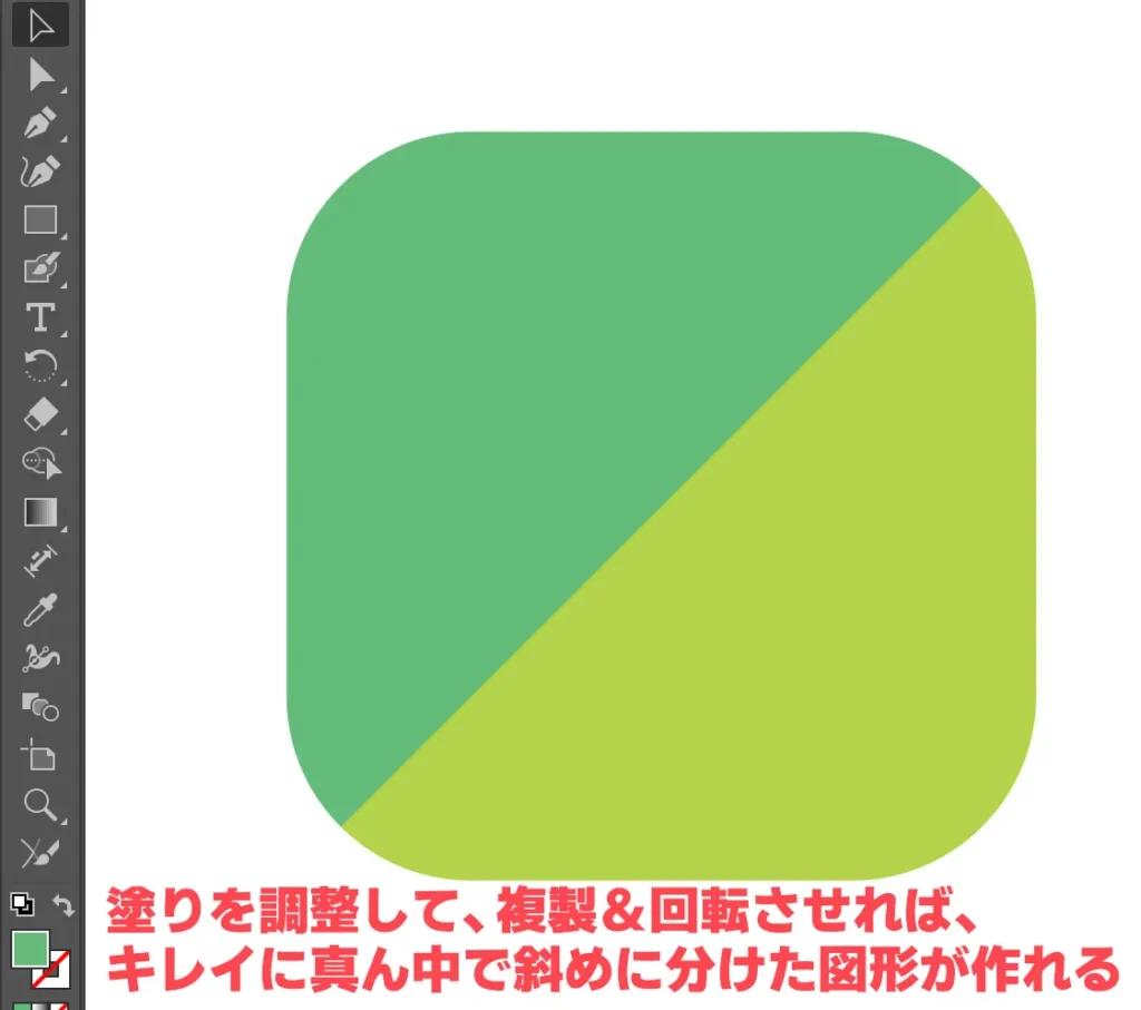 アンカーポイントの追加7