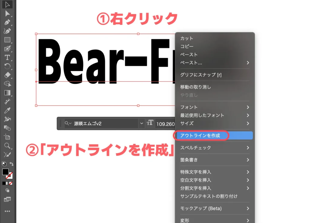 アウトライン化1
