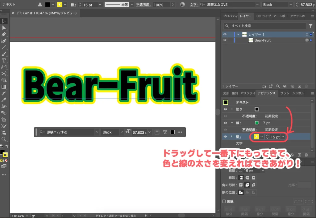 入れ替えと色・太さ変更