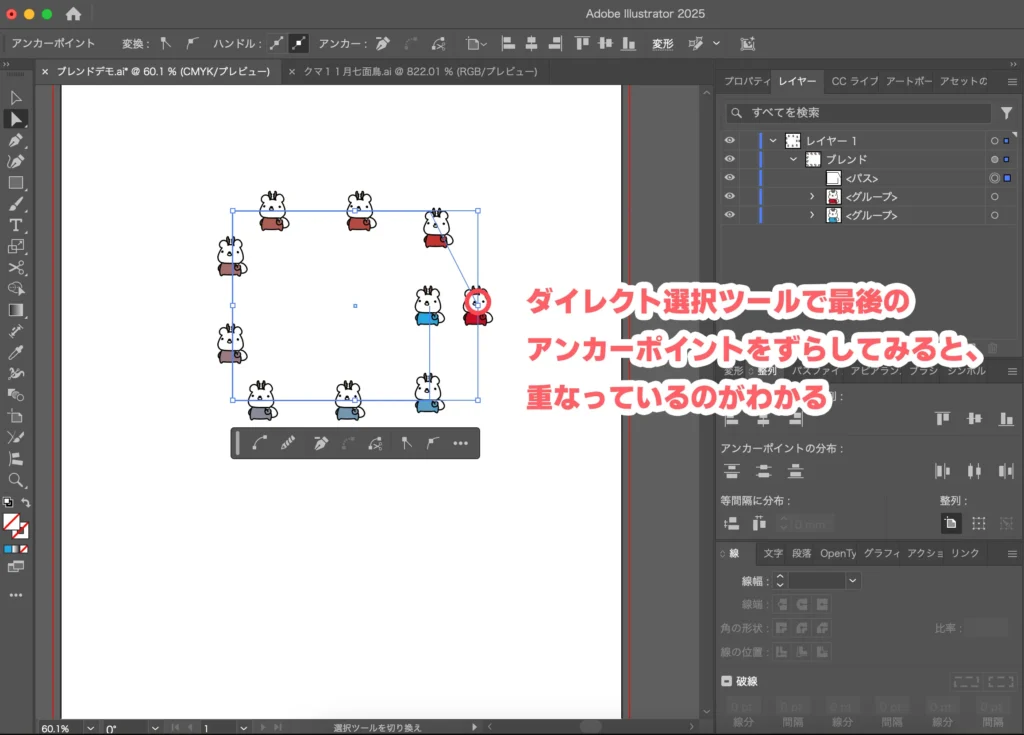 ずらしてみる１