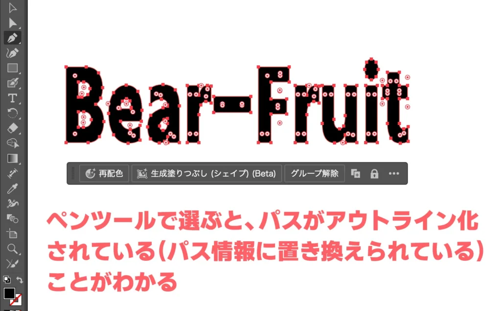 アウトライン化3