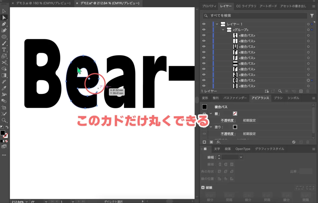 一部カドマル２