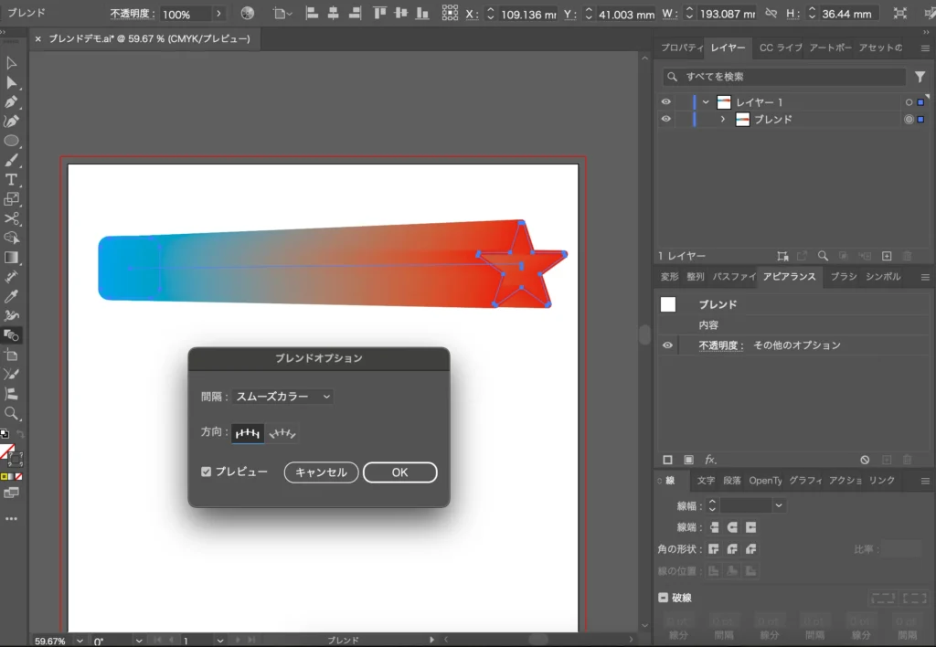 スムーズカラー