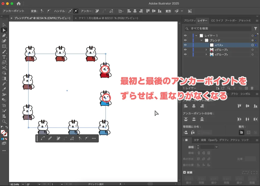 ずらしてみる２