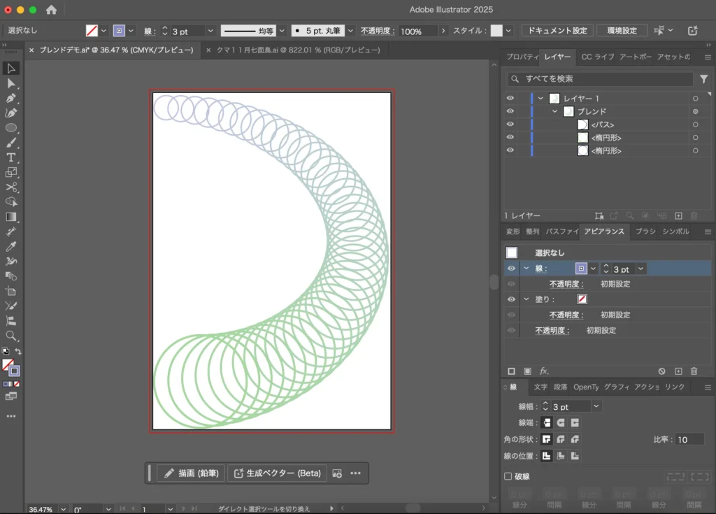 ブレンド作品１１