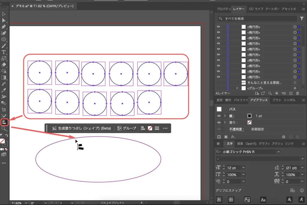 パス上オブジェクト1