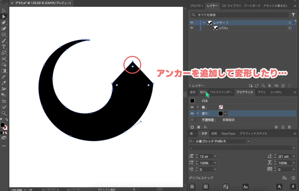 パスのアウトライン化5