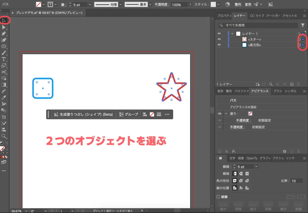 ブレンドの準備