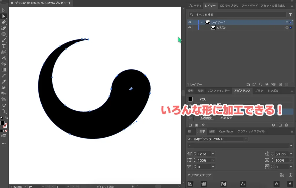 パスのアウトライン化6
