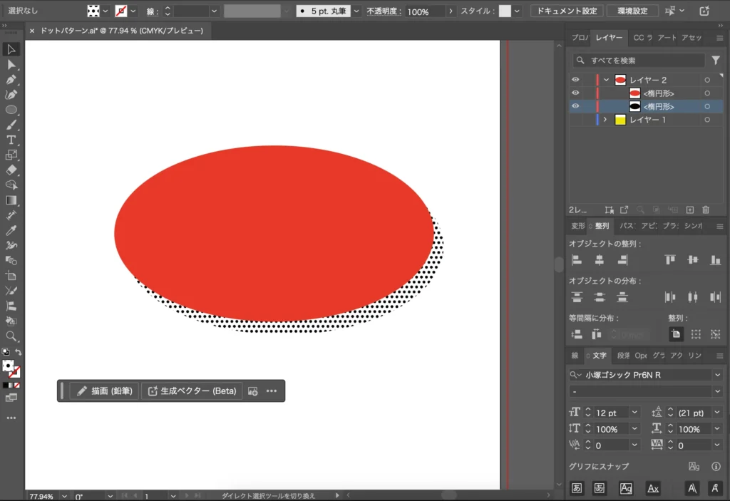 ドットパターン影