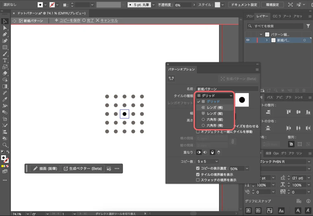 タイルの種類１