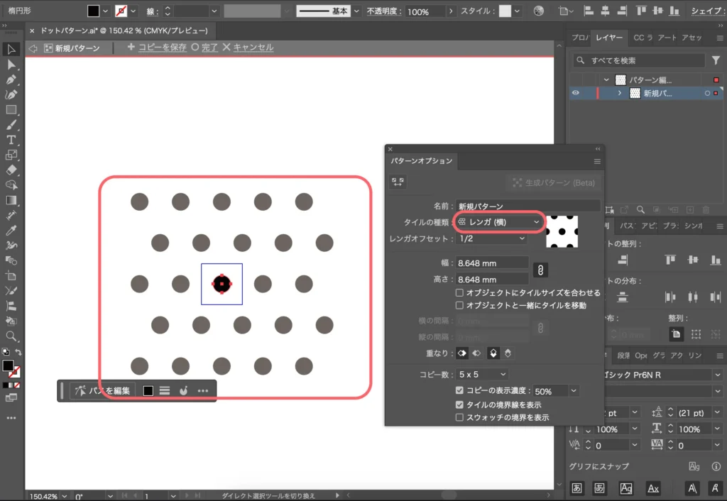 タイルの種類２