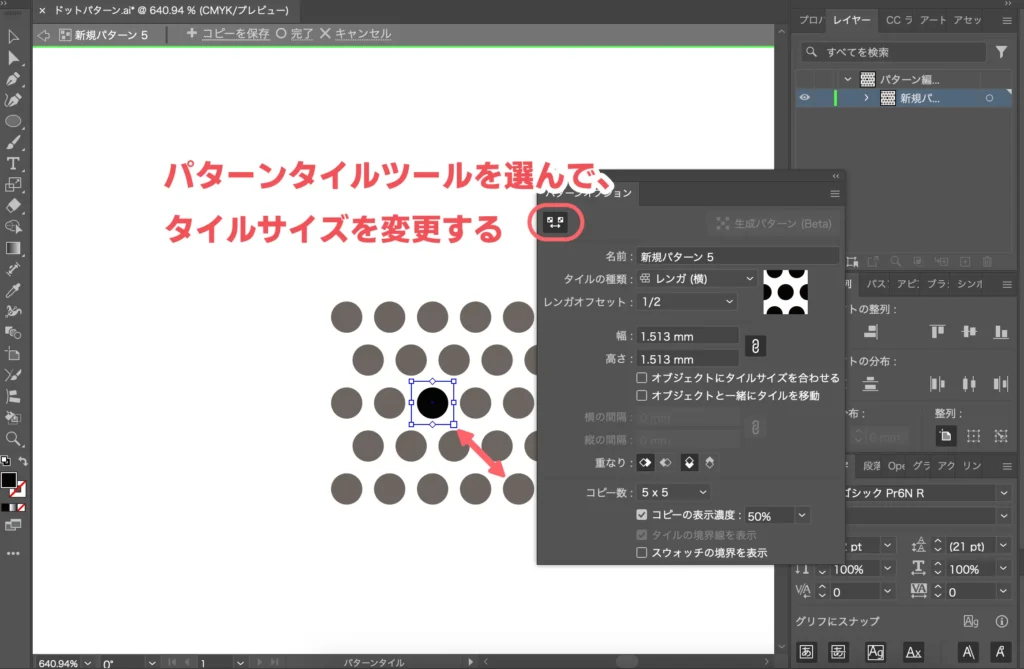 タイルサイズ変更２