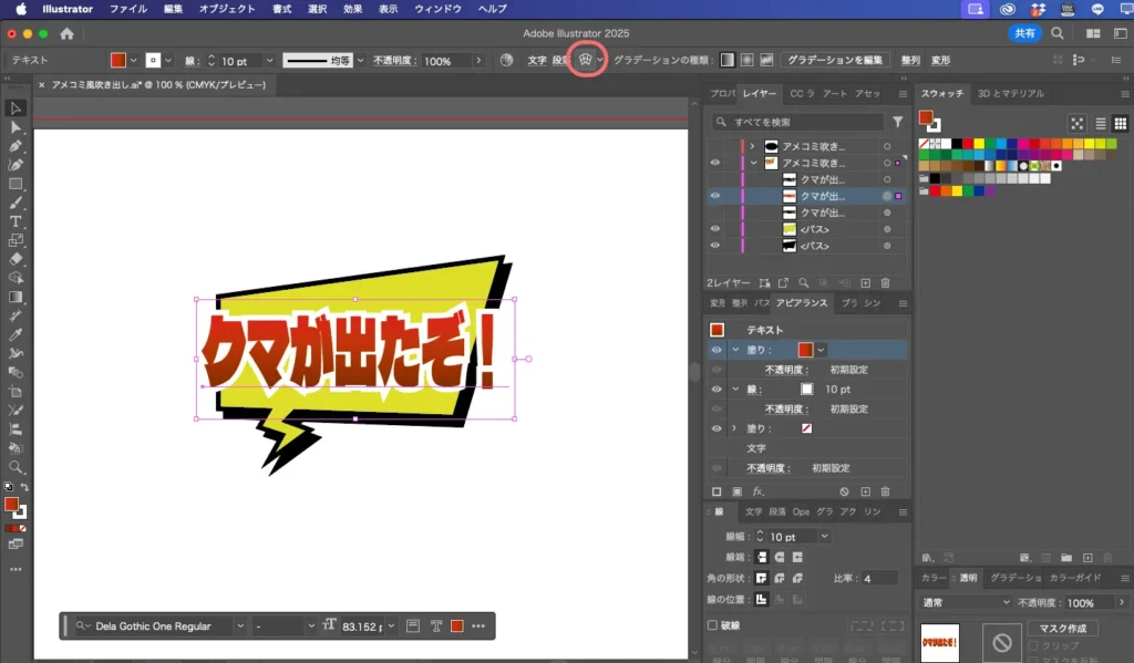 エンベロープ１