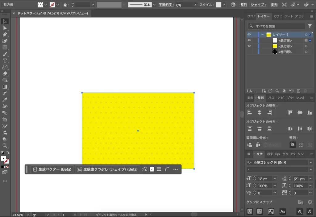 ドットパターン調整１