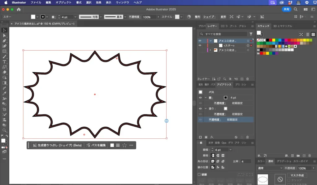 ギザギザベース
