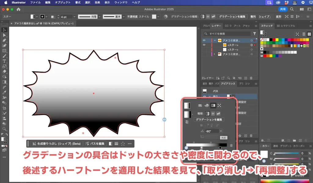 グラデーション２
