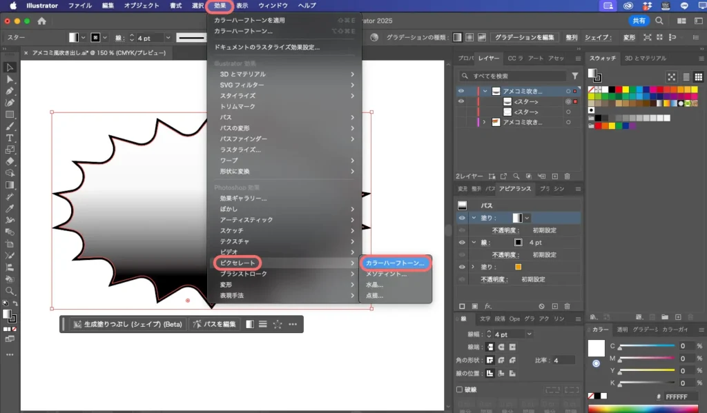 ピクセレート１