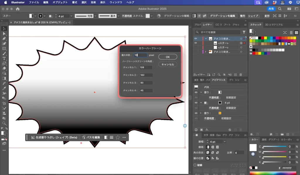 ピクセレート２