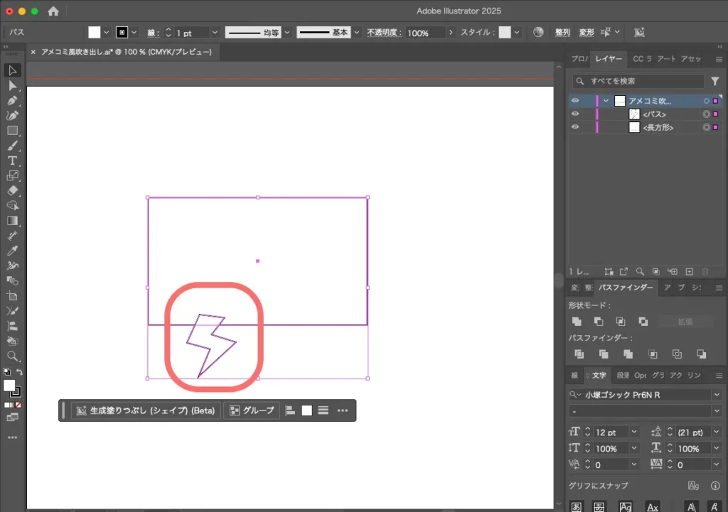 四角ベース作成１