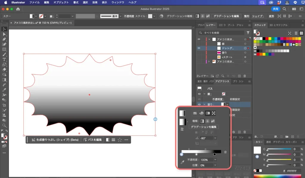 グラデーション