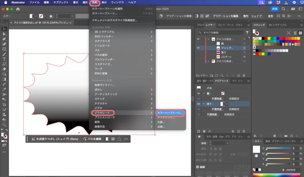 ピクセレート１