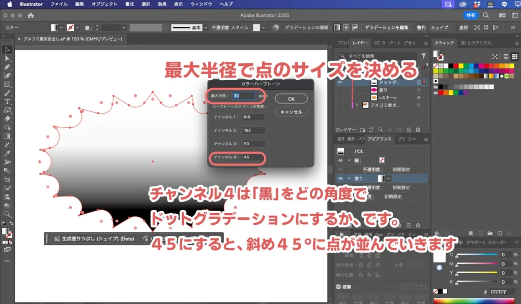 ピクセレート２