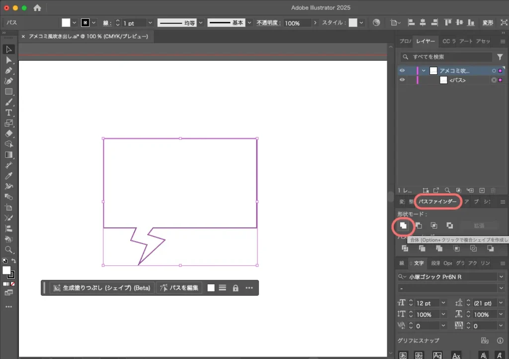四角ベース作成２