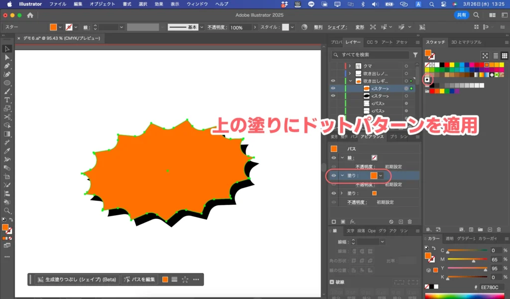 ドットパターン１