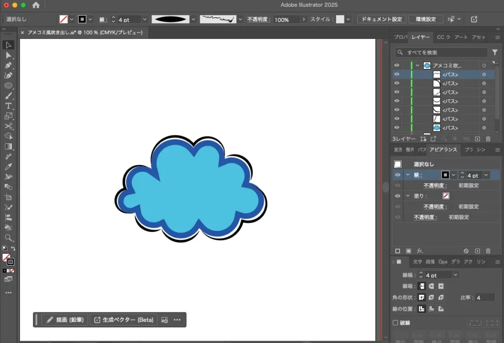 もこもこべーす完成