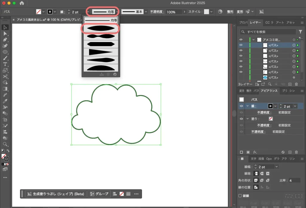 手書き風にする２