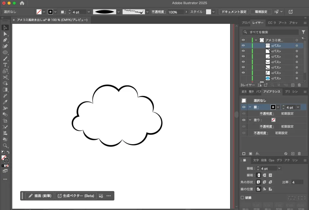 手書き風にする３