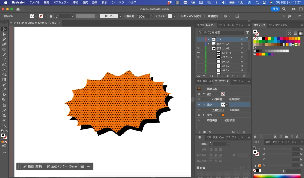 ドットパターン２