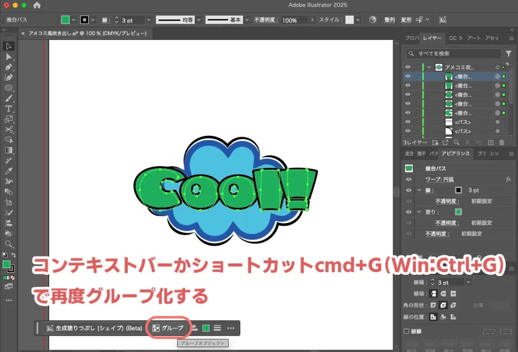 再グループ化１