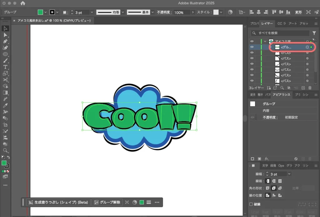 再グループ化２