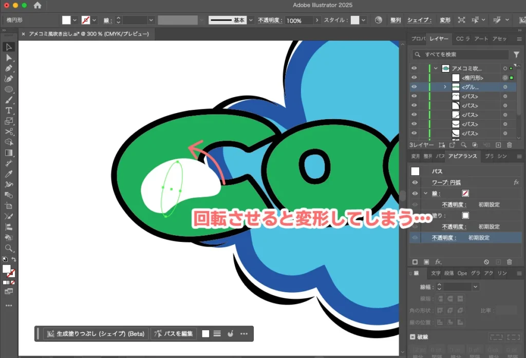 アピアランス分割１