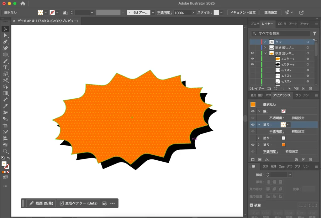 ギザギザアレンジ
